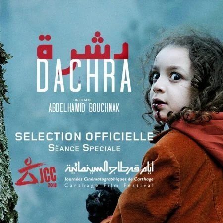 فيلم Dachra 2018 مترجم