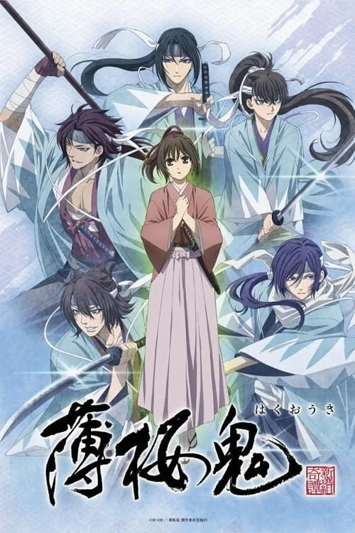 انمي Hakuouki OVA الموسم الاول مترجم