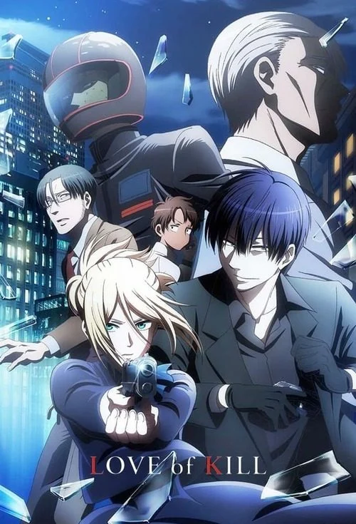انمي Koroshi Ai الموسم الاول