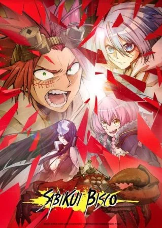 انمي Sabikui Bisco الموسم الاول الحلقة 1 الاولي مترجمة