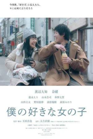فيلم My Favorite Girl 2020 مترجم