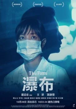 فيلم The Falls 2021 مترجم