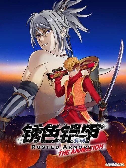 انمي Sabiiro no Armor: Reimei مترجم