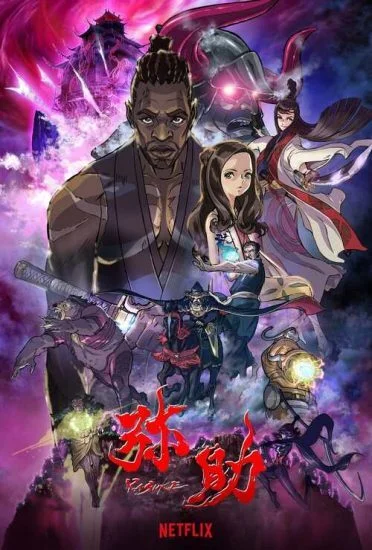 انمي Yasuke الموسم الاول الحلقة 4 الرابعة مترجمة