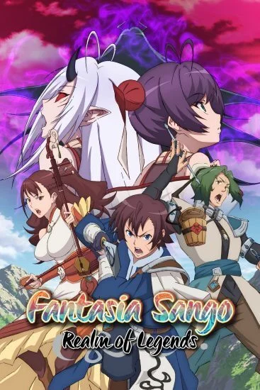انمي Gensou Sangokushi - Tengen Reishinki الحلقة 1 الاولي مترجمة