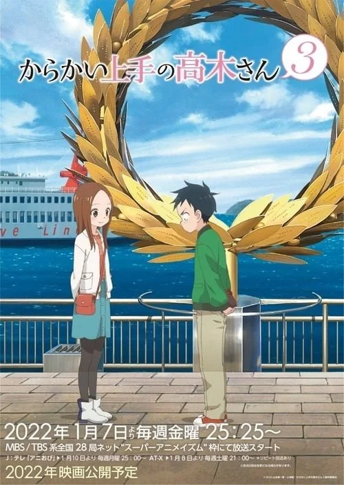 انمي Karakai Jouzu no Takagi-san مترجم