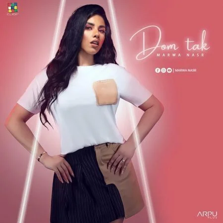 اغنية مروة نصر دوم تك mp3