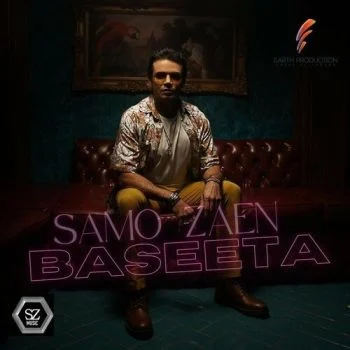 اغنية ساموزين بسيطة mp3