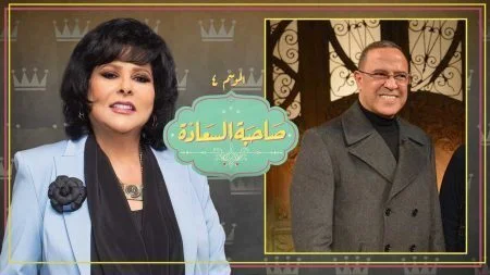 برنامج صاحبة السعادة - حلقة اشرف عبد الباقي الجزء الثاني