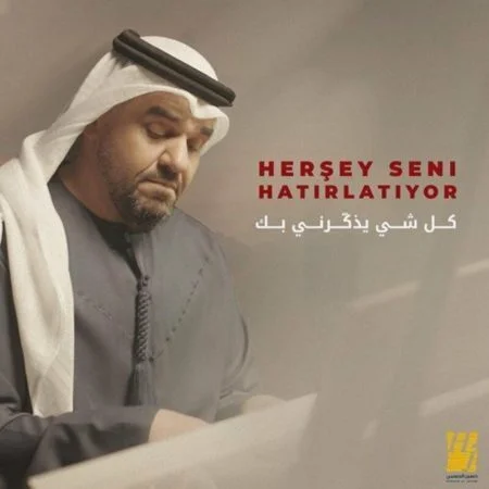 اغنية حسين الجسمي كل شئ يذكرني بك mp3