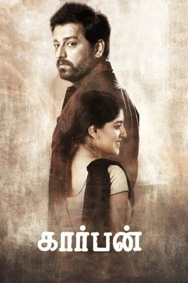 فيلم Carbon 2022 مترجم