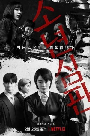 مسلسل Juvenile Justice الموسم الاول الحلقة 10 العاشرة والاخيرة مترجمة