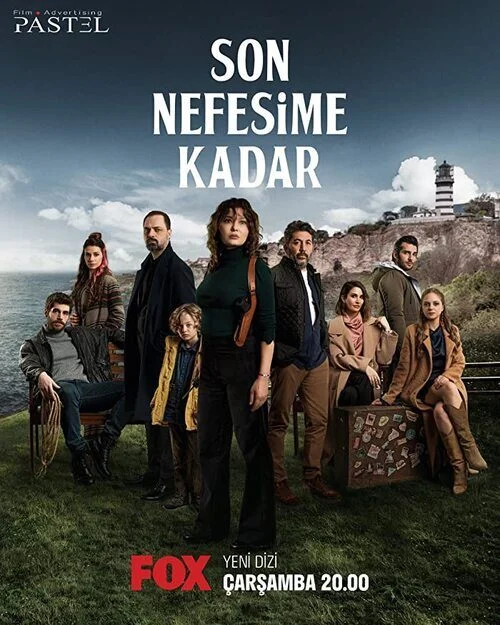 مسلسل حتى نفسي الاخير الموسم الاول