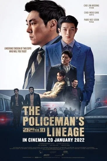 فيلم The Policeman's Lineage 2022 مترجم