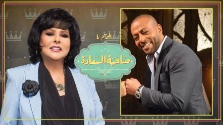 برنامج صاحبة السعادة - حلقة تامر عاشور