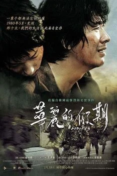 فيلم May 18 2007 مترجم