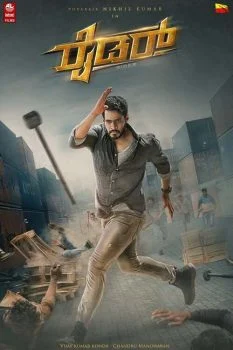 فيلم Rider 2021 مترجم
