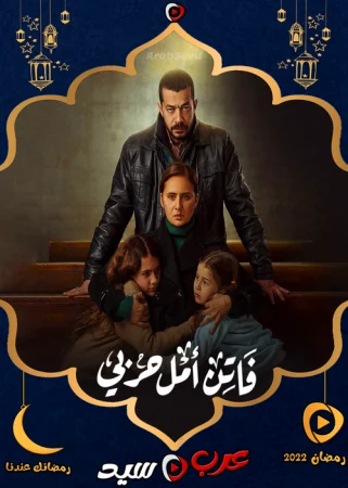 مسلسل فاتن امل حربي الحلقة 30 الثلاثون والاخيرة