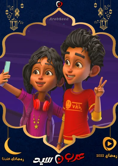 مسلسل كرتون يحيى وكنوز