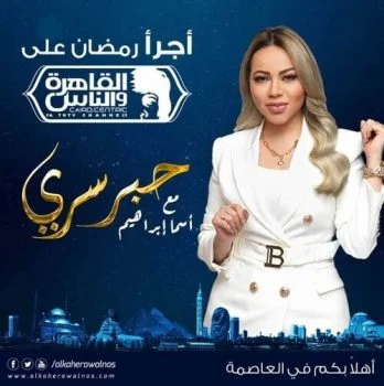 برنامج حبر سري الموسم الثاني الحلقة 15 الخامسة عشر – هالة سرحان