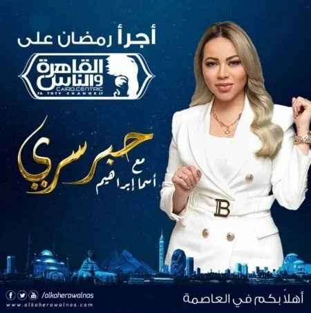 برنامج حبر سري الموسم الثاني الحلقة 15 الخامسة عشر - هالة سرحان