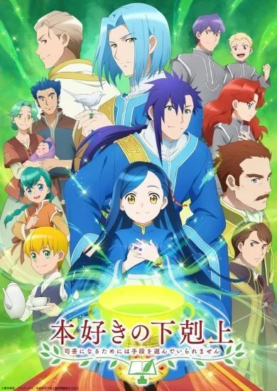 انمي Honzuki no Gekokujou الموسم الثالث الحلقة 2 الثانية مترجمة