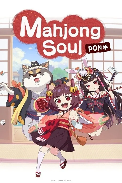 انمي Jantama Pong الموسم الاول