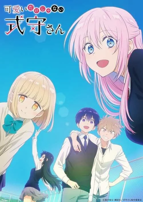 انمي Kawaii dake ja Nai Shikimori-san
