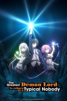 انمي Shijou Saikyou no Daimaou, Murabito A ni Tensei suru الحلقة 1 الاولي مترجمة