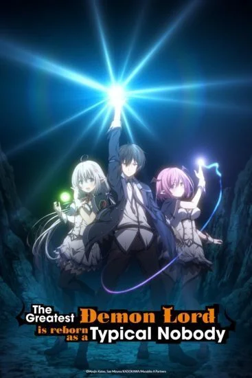انمي Shijou Saikyou no Daimaou, Murabito A ni Tensei suru الحلقة 1 الاولي مترجمة
