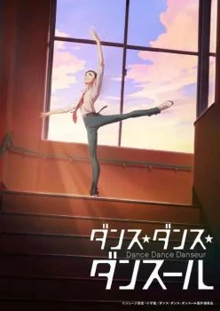 انمي Dance Dance Danseur الموسم الاول الحلقة 1 الاولي مترجمة