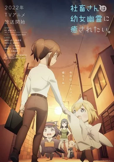 انمي Shachiku-san wa Youjo Yuurei ni Iyasaretai الموسم الاول الحلقة 2 الثانية مترجمة