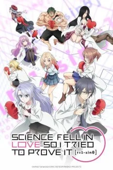 انمي Rikei ga Koi ni Ochita no de Shoumei shitemita الموسم الثاني الحلقة 5 الخامسة مترجمة