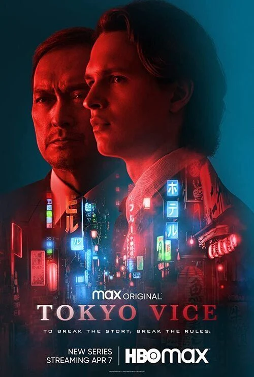مسلسل Tokyo Vice الموسم الاول