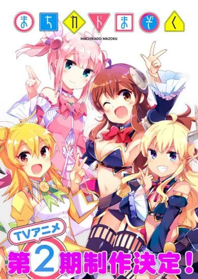 انمي Machikado Mazoku الموسم الثاني الحلقة 2 الثانية مترجمة