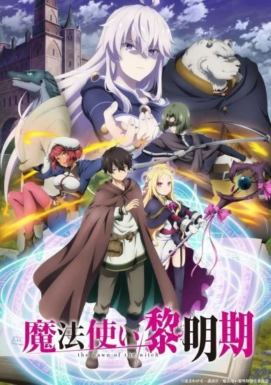 انمي Mahotsukai Reimeiki الموسم الاول الحلقة 5 الخامسة مترجمة