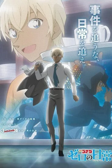 انمي Detective Conan: Zero's Tea Time