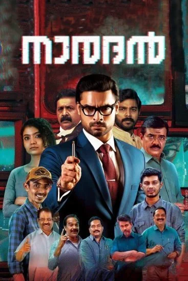 فيلم Naradan 2022 مترجم