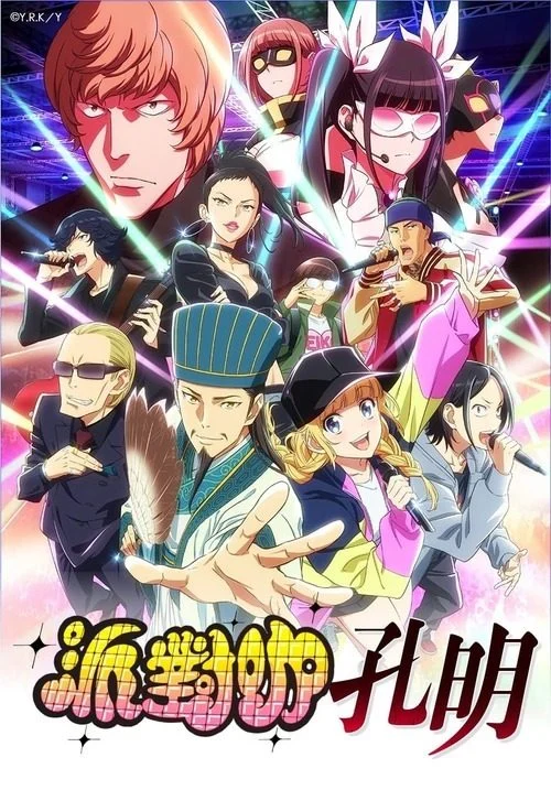 انمي Paripi Koumei الموسم الاول