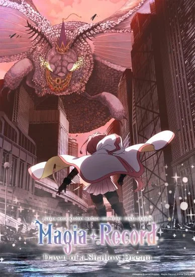 انمي Magia Record الموسم الثالث الحلقة 4 الرابعة والاخيرة مترجمة