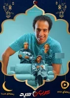برنامج الدحيح الموسم الثاني الحلقة 3 الثالثة 50 ساعة في اليوم