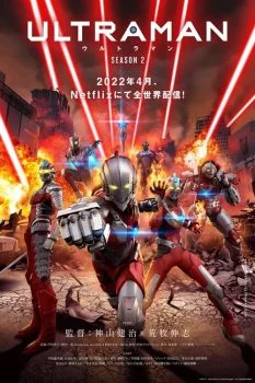 مسلسل Ultraman الموسم الثاني الحلقة 5 الخامسة مترجمة