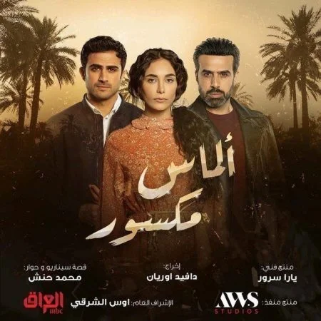 مسلسل الماس المكسور الحلقة 1 الاولي