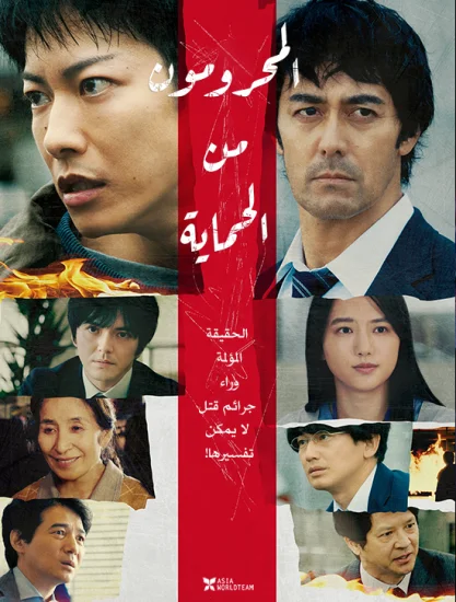 فيلم In the Wake 2021 مترجم