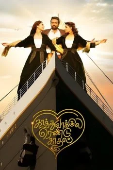 فيلم Kaathuvaakula Rendu Kaadhal 2022 مترجم