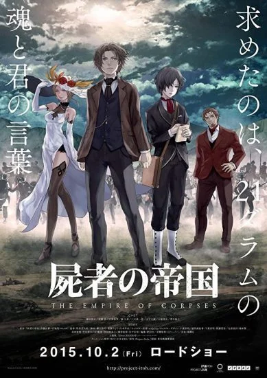 فيلم The Empire of Corpses 2015 مترجم