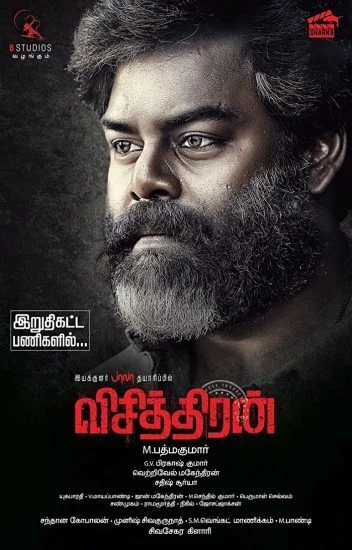 فيلم Vichithiran 2022 مترجم