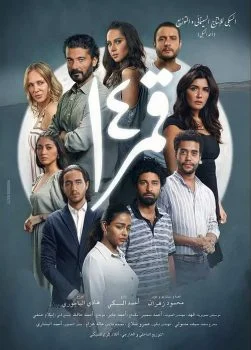 فيلم قمر 14 2022