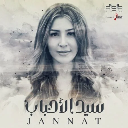 اغنية جنات سيد الاحباب mp3