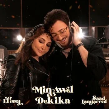 اغنية اليسا وسعد المجرد من اول دقيقة mp3